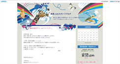 Desktop Screenshot of blog.gakugo.com