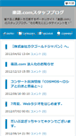 Mobile Screenshot of blog.gakugo.com