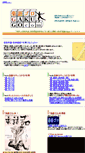 Mobile Screenshot of gakugo.com
